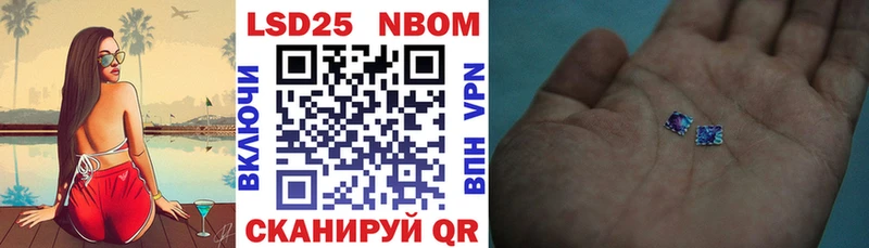 Марки N-bome 1500мкг  Старый Крым 